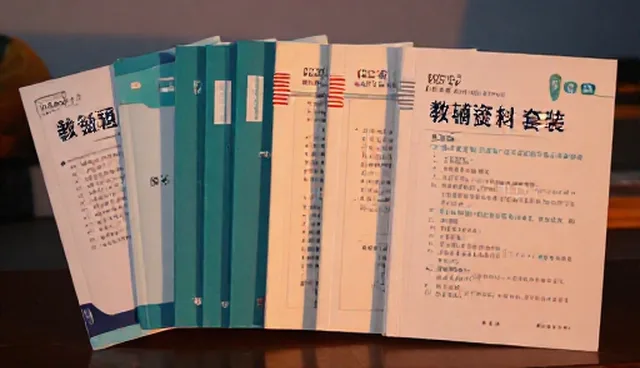教辅资料开发中常见问题及解决方案