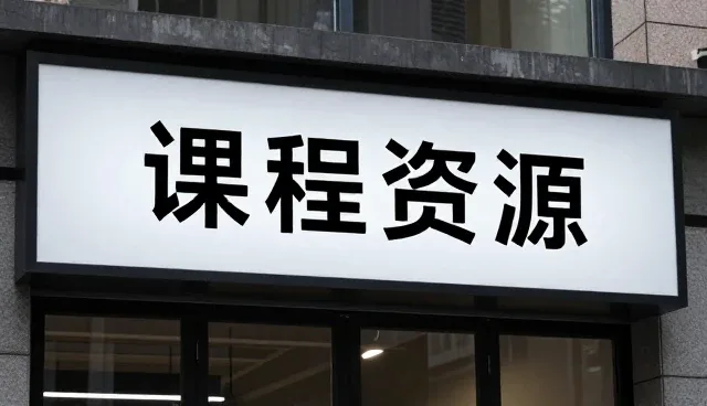 广东公文教育咨询有限公司分享教育培训等发展新观点